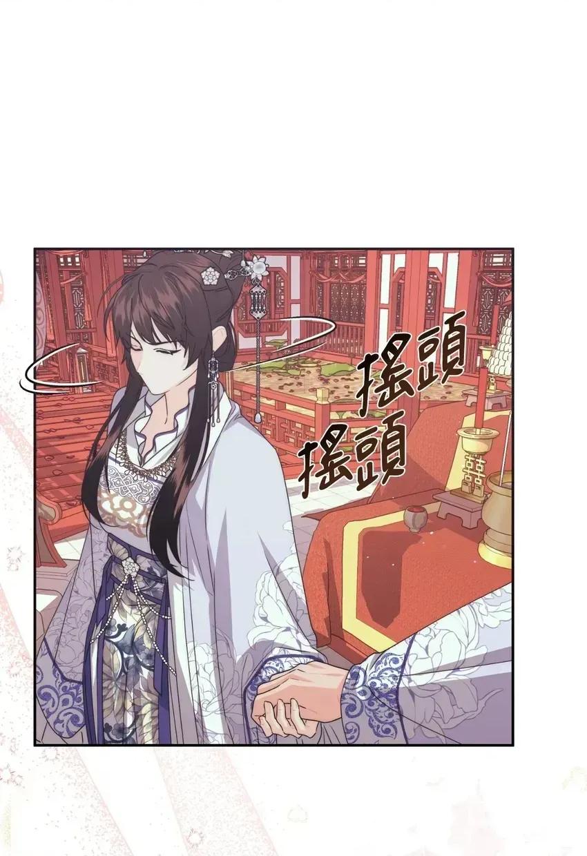 狐狸宅第 狐狸宅第-外传 第2话 第88页