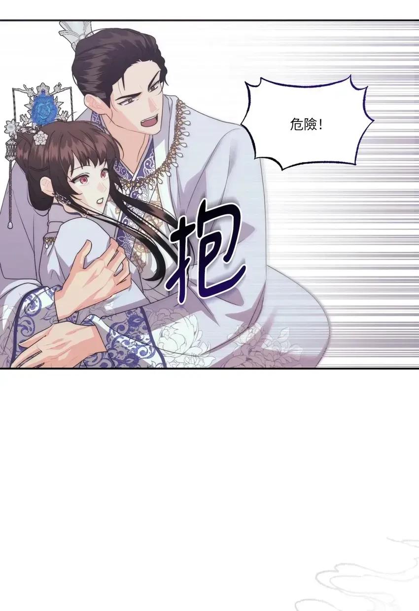 狐狸宅第 狐狸宅第-外传 第2话 第93页