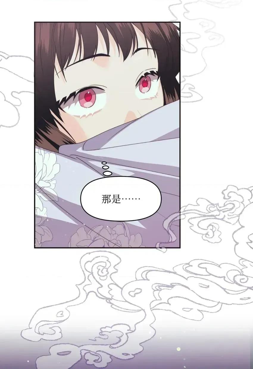 狐狸宅第 狐狸宅第-外传 第2话 第94页