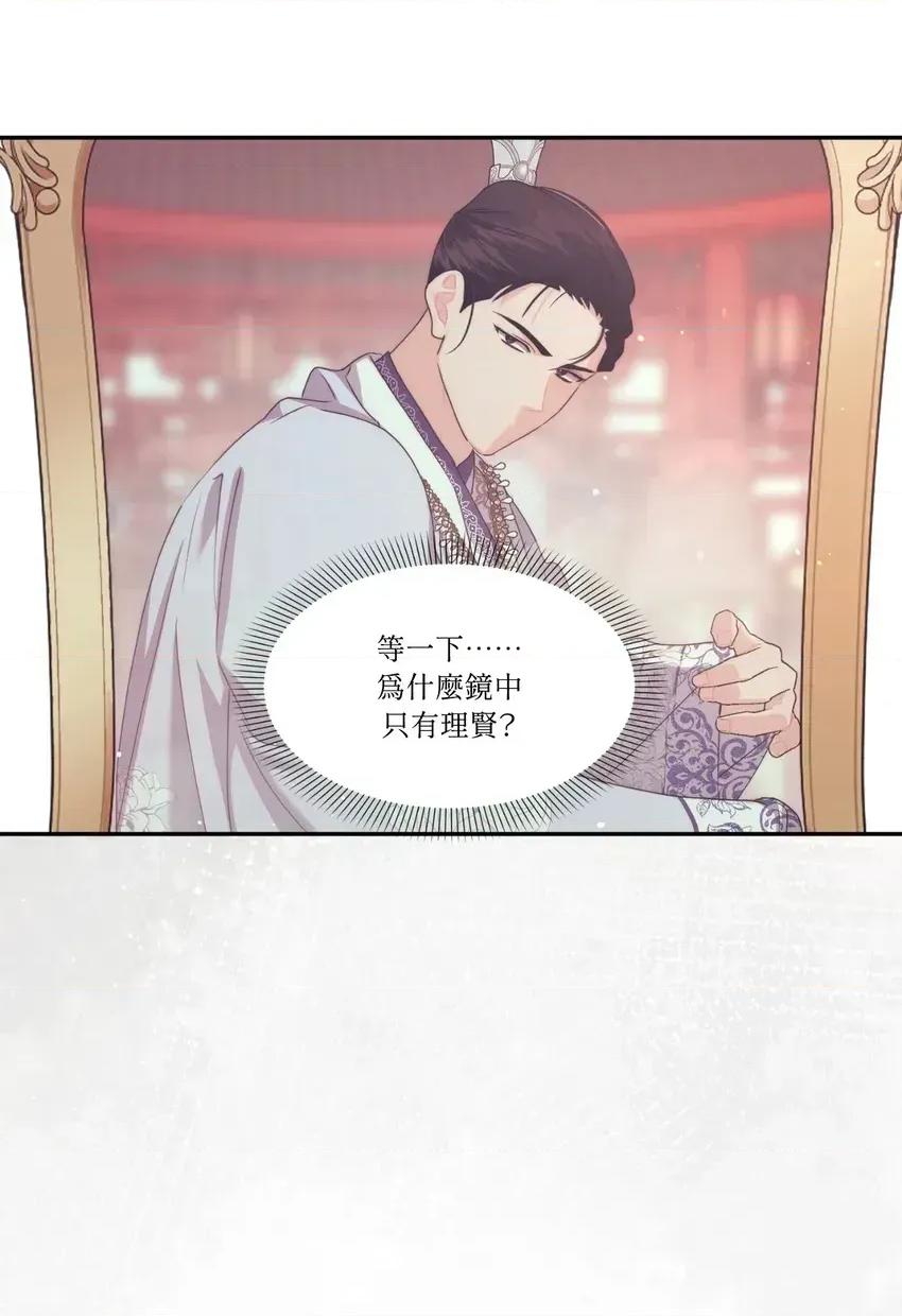 狐狸宅第 狐狸宅第-外传 第3话 第6页