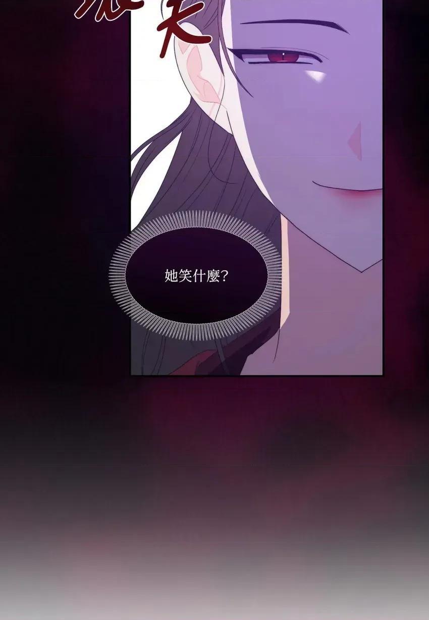 狐狸宅第 狐狸宅第-外传 第3话 第9页