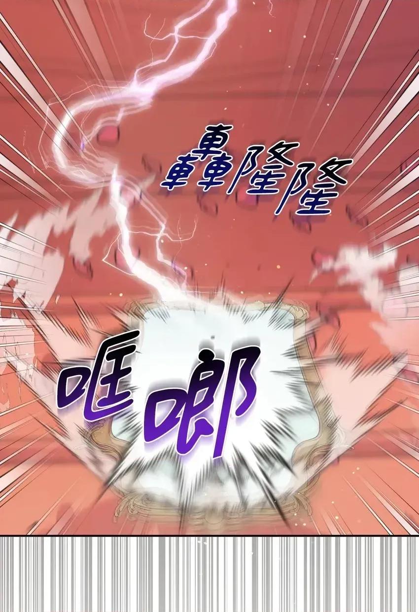 狐狸宅第 狐狸宅第-外传 第3话 第11页