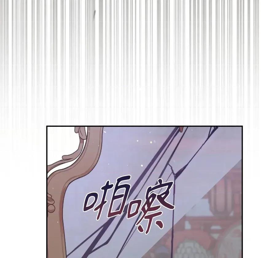 狐狸宅第 狐狸宅第-外传 第3话 第12页