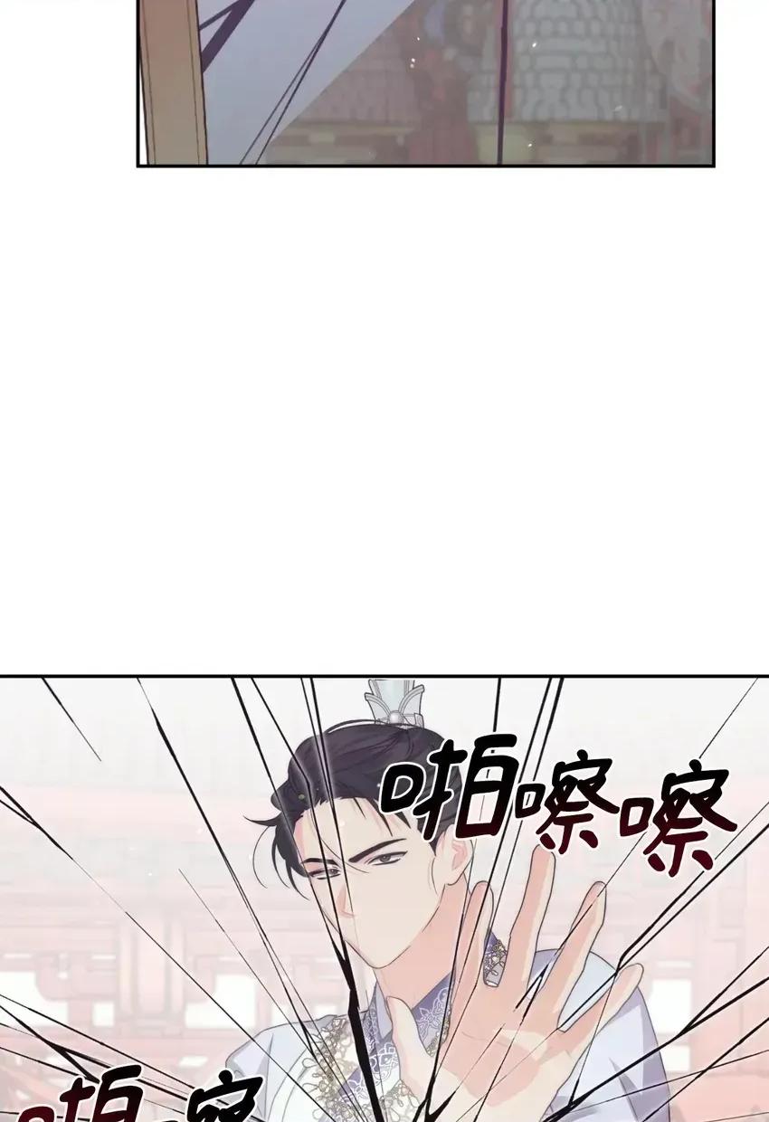 狐狸宅第 狐狸宅第-外传 第3话 第13页