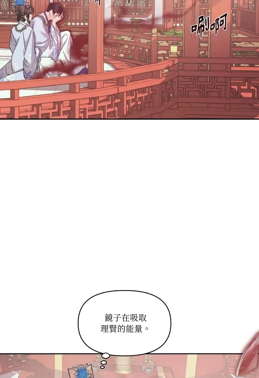 狐狸宅第 狐狸宅第-外传 第3话 第18页