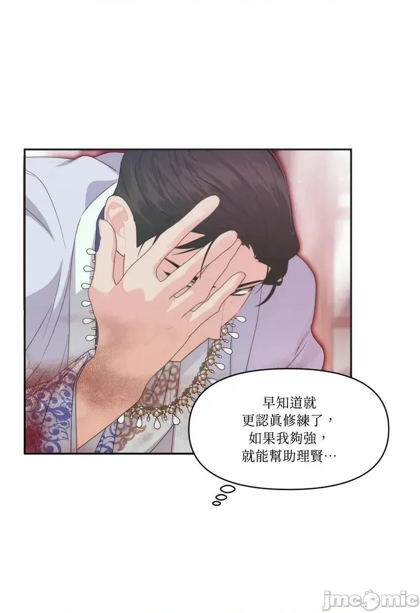 狐狸宅第 狐狸宅第-外传 第3话 第20页