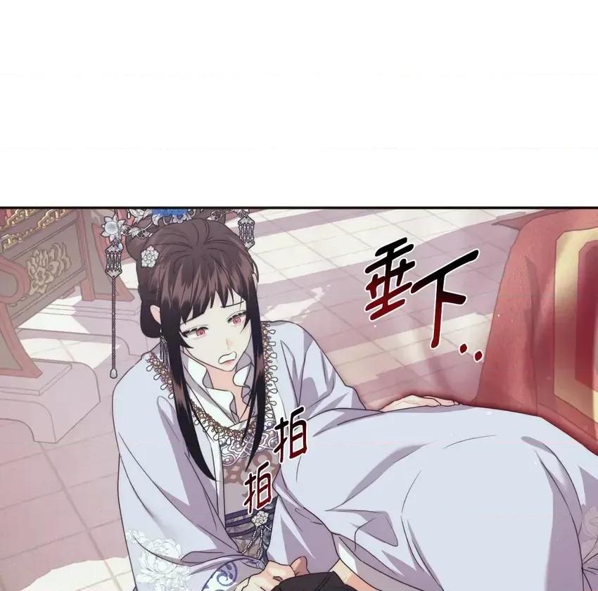 狐狸宅第 狐狸宅第-外传 第3话 第22页