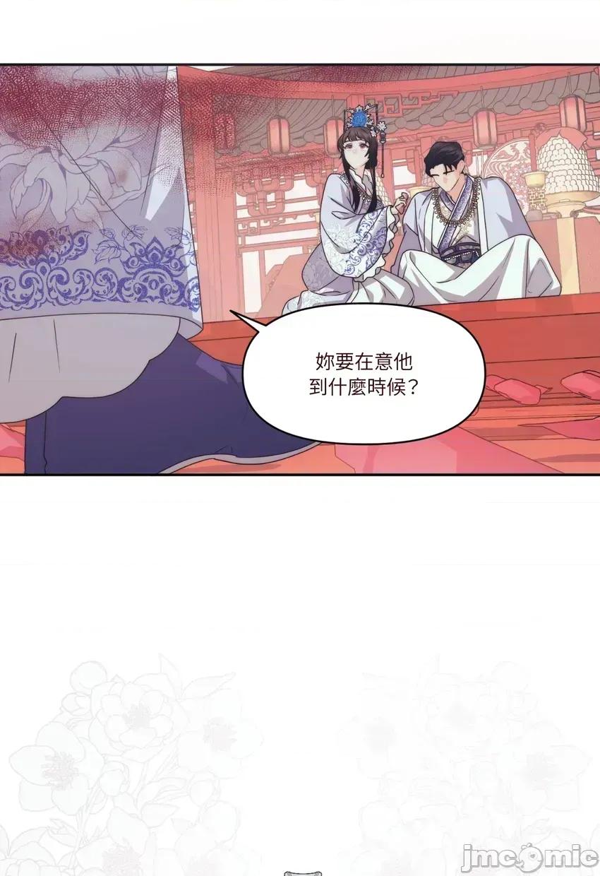 狐狸宅第 狐狸宅第-外传 第3话 第25页