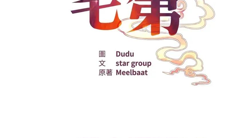 狐狸宅第 狐狸宅第-外传 第3话 第28页