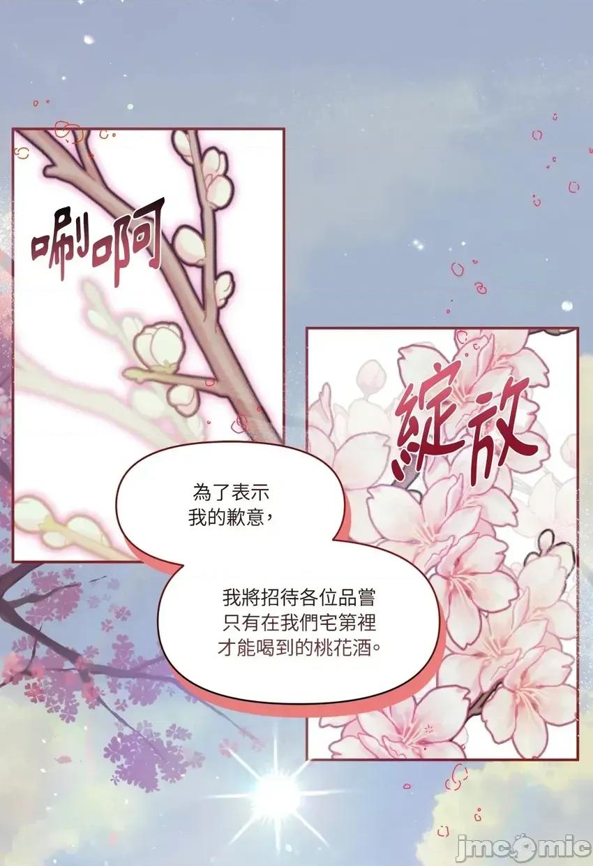 狐狸宅第 狐狸宅第-外传 第3话 第35页