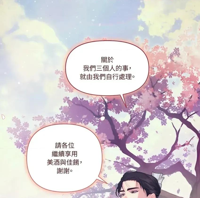狐狸宅第 狐狸宅第-外传 第3话 第36页