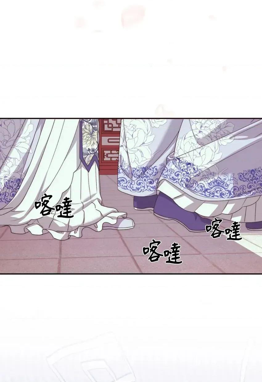 狐狸宅第 狐狸宅第-外传 第3话 第39页