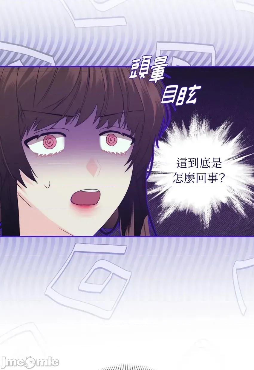 狐狸宅第 狐狸宅第-外传 第3话 第40页