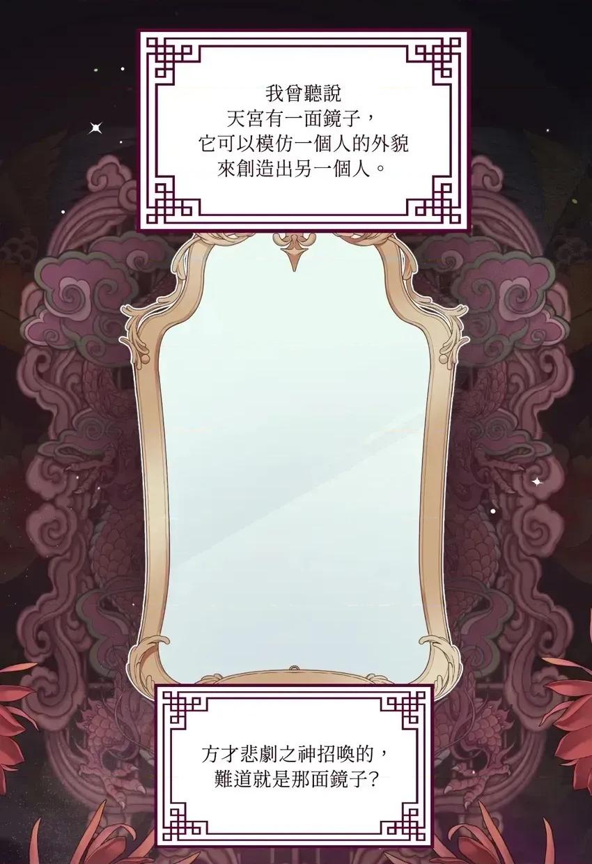 狐狸宅第 狐狸宅第-外传 第3话 第43页