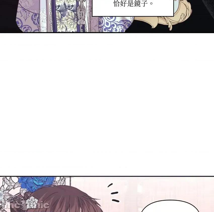 狐狸宅第 狐狸宅第-外传 第3话 第45页