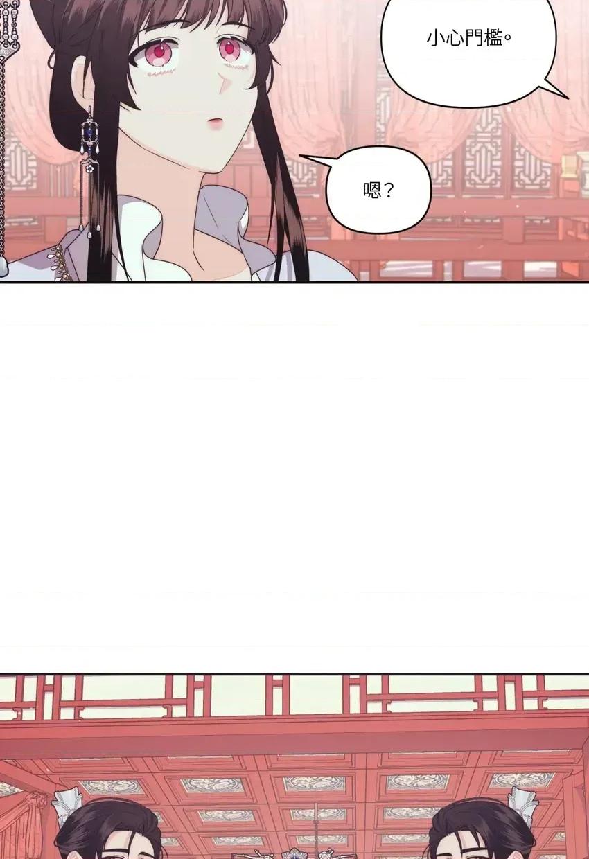 狐狸宅第 狐狸宅第-外传 第3话 第46页