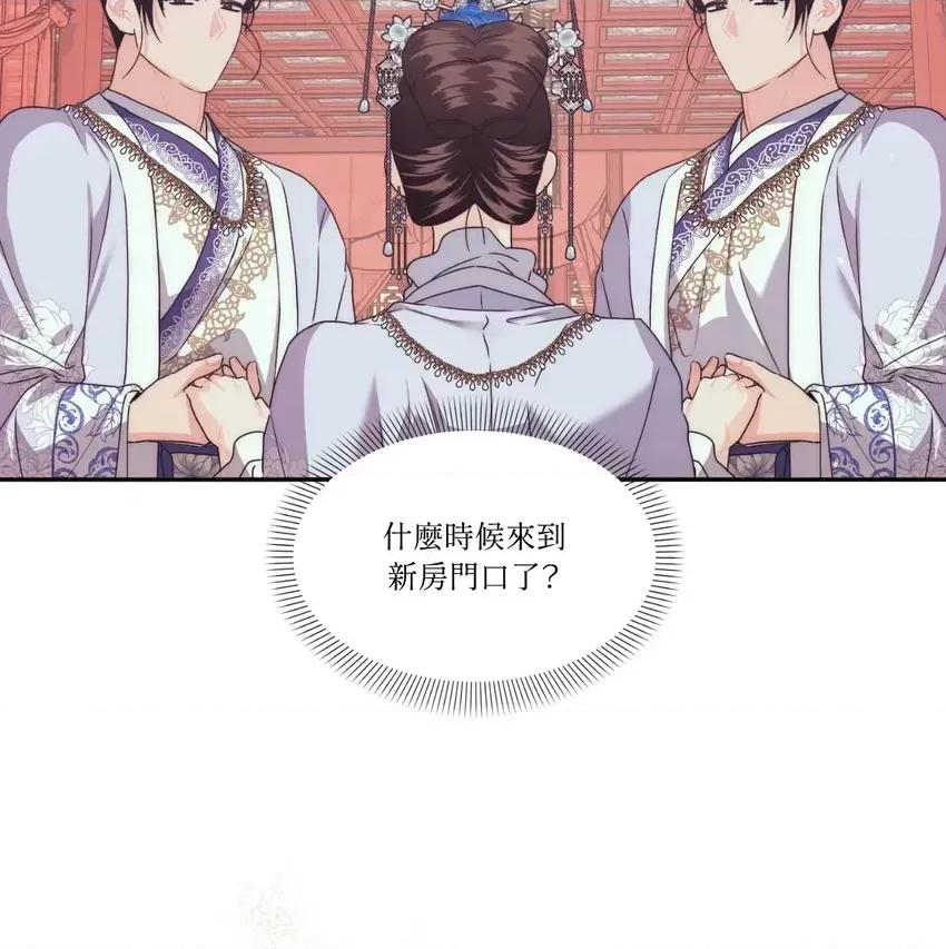狐狸宅第 狐狸宅第-外传 第3话 第47页