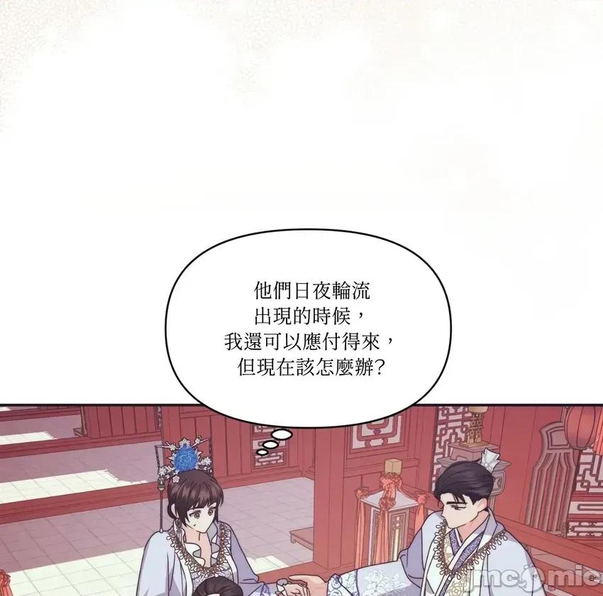 狐狸宅第 狐狸宅第-外传 第3话 第50页