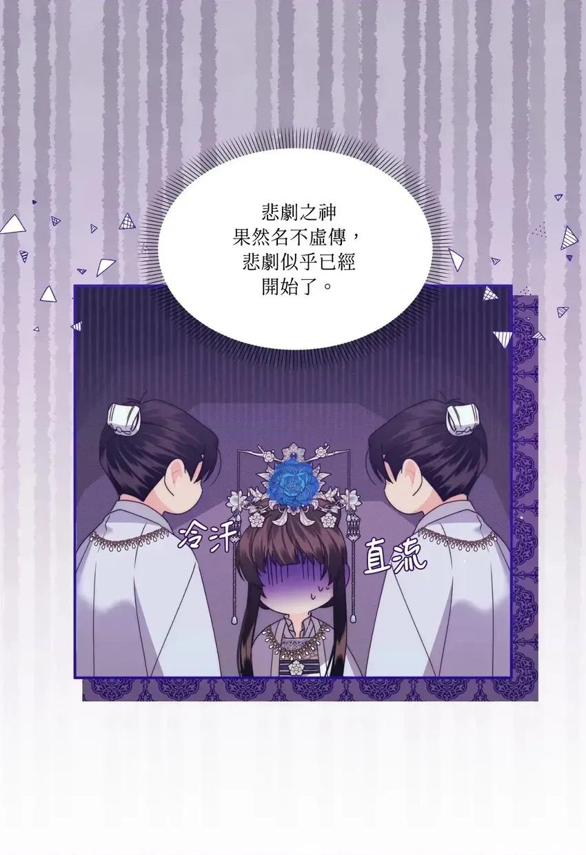 狐狸宅第 狐狸宅第-外传 第3话 第53页