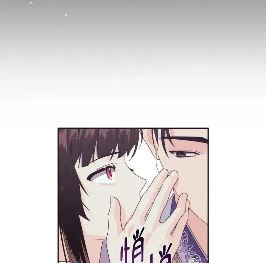狐狸宅第 狐狸宅第-外传 第3话 第59页