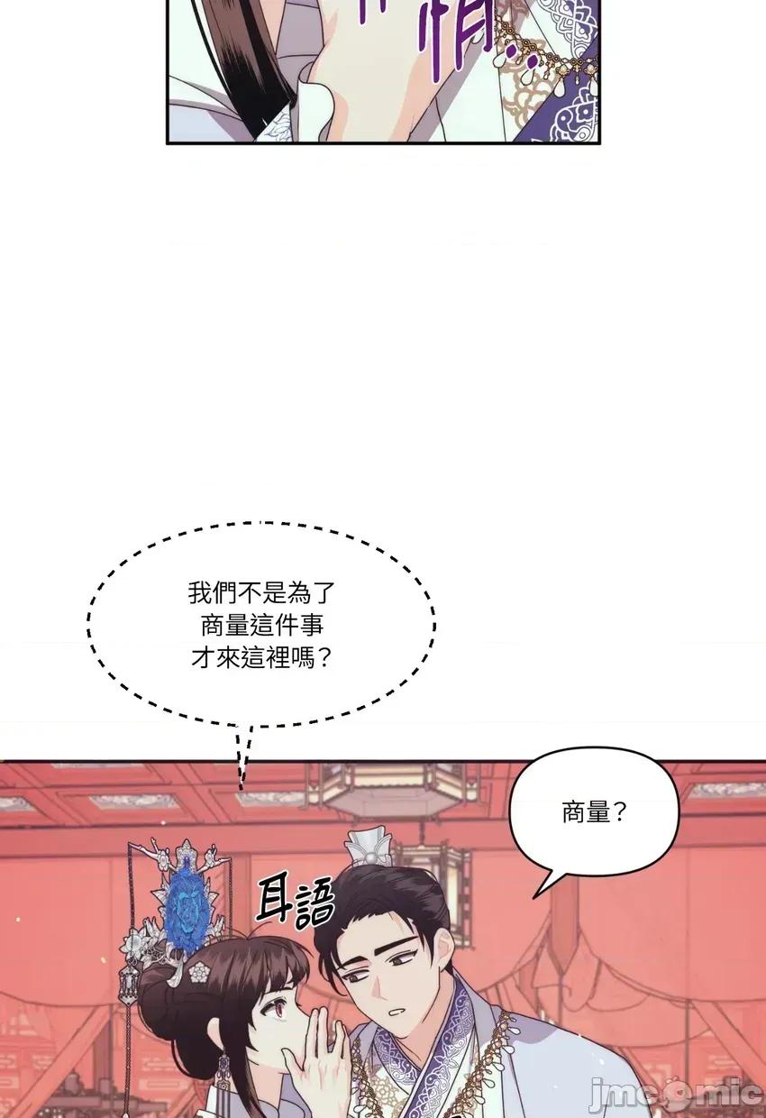 狐狸宅第 狐狸宅第-外传 第3话 第60页