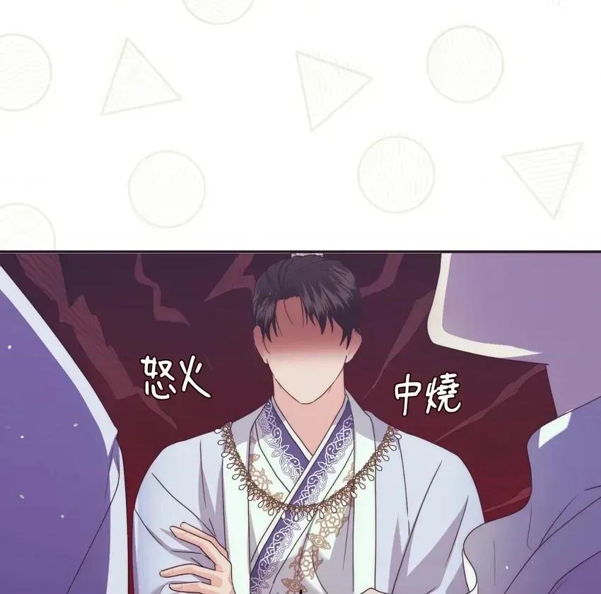 狐狸宅第 狐狸宅第-外传 第3话 第64页