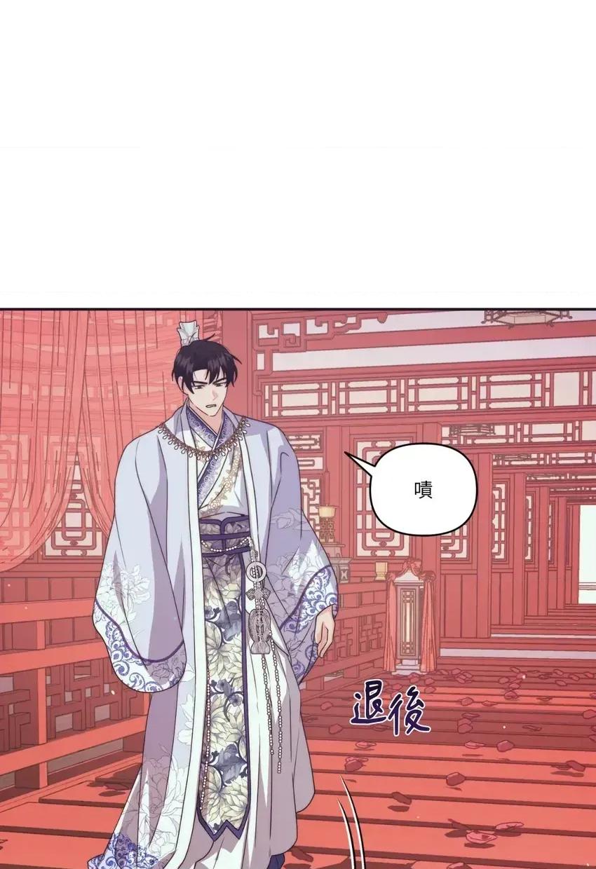 狐狸宅第 狐狸宅第-外传 第3话 第67页