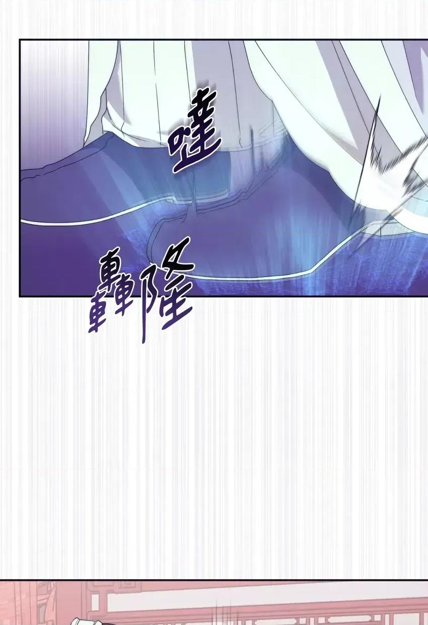 狐狸宅第 狐狸宅第-外传 第3话 第71页