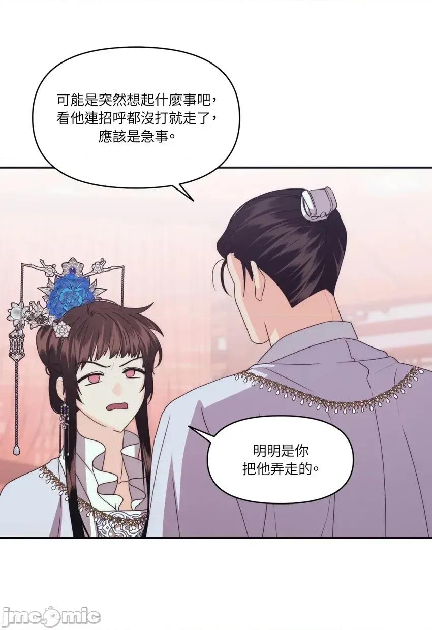 狐狸宅第 狐狸宅第-外传 第3话 第75页