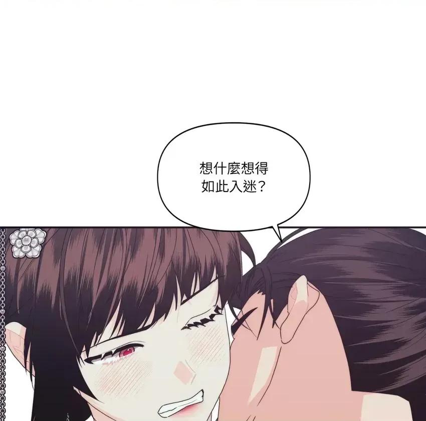 狐狸宅第 狐狸宅第-外传 第3话 第82页
