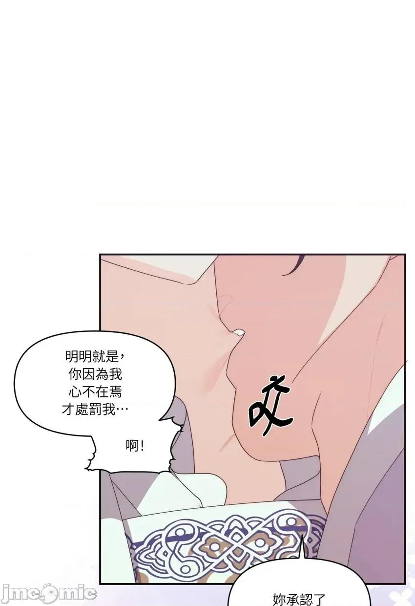 狐狸宅第 狐狸宅第-外传 第3话 第85页