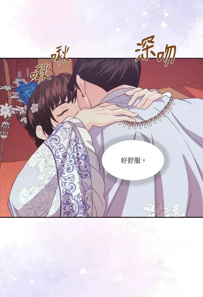狐狸宅第 狐狸宅第-外传 第3话 第89页