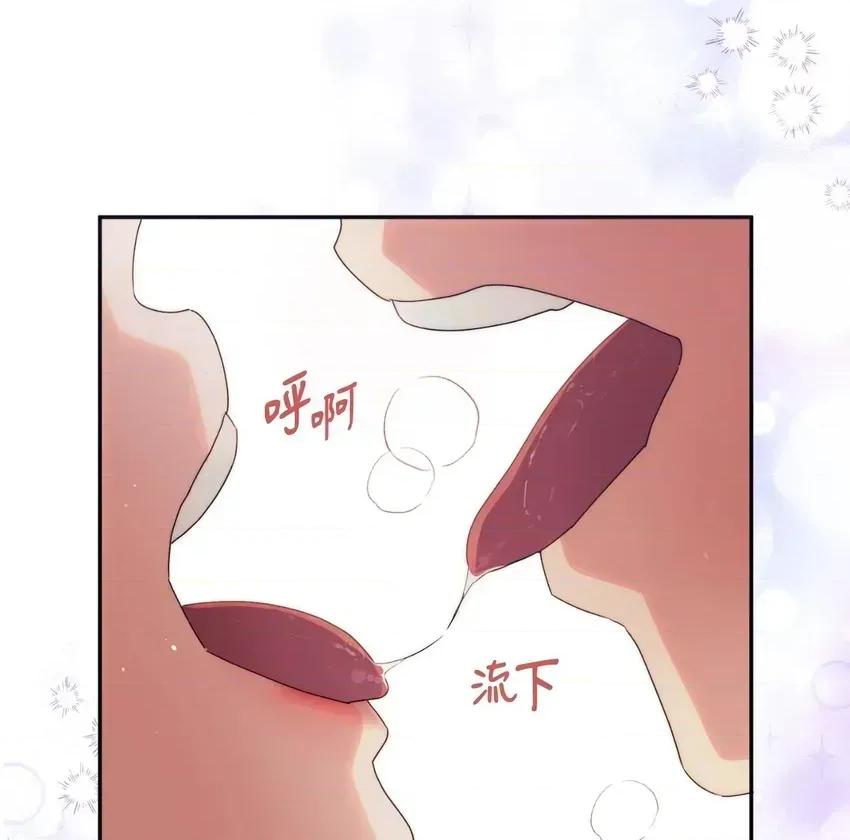 狐狸宅第 狐狸宅第-外传 第3话 第91页