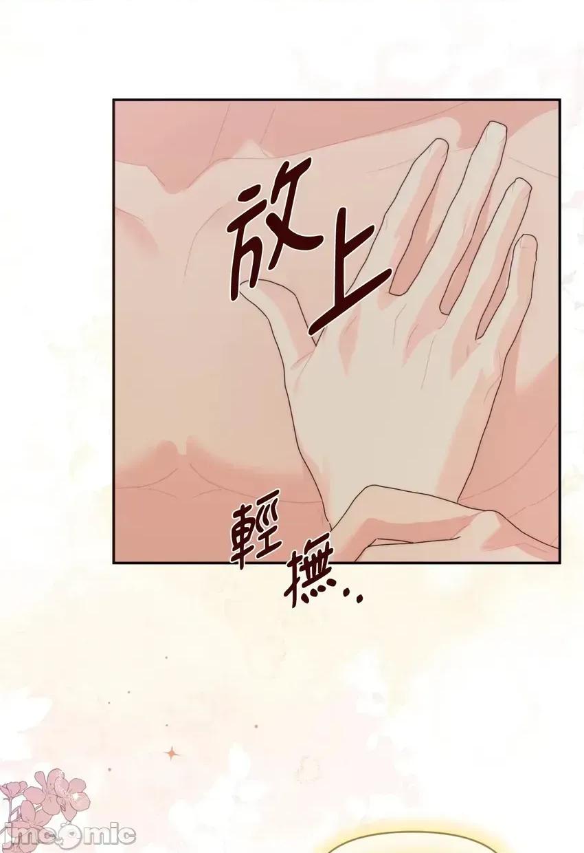 狐狸宅第 狐狸宅第-外传 第3话 第95页