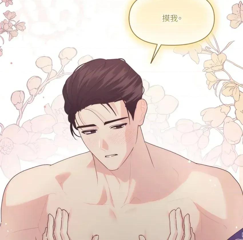 狐狸宅第 狐狸宅第-外传 第3话 第96页