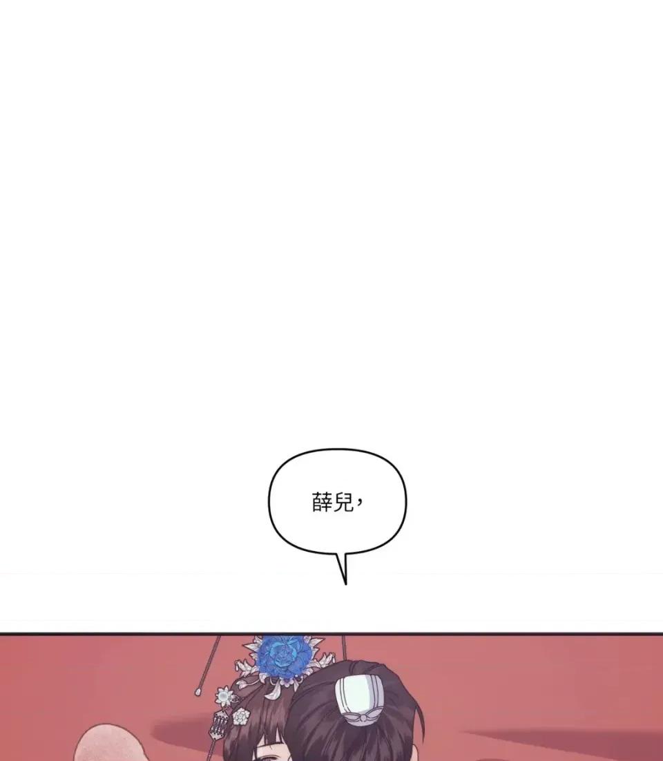 狐狸宅第 狐狸宅第-外传 第4话 第1页