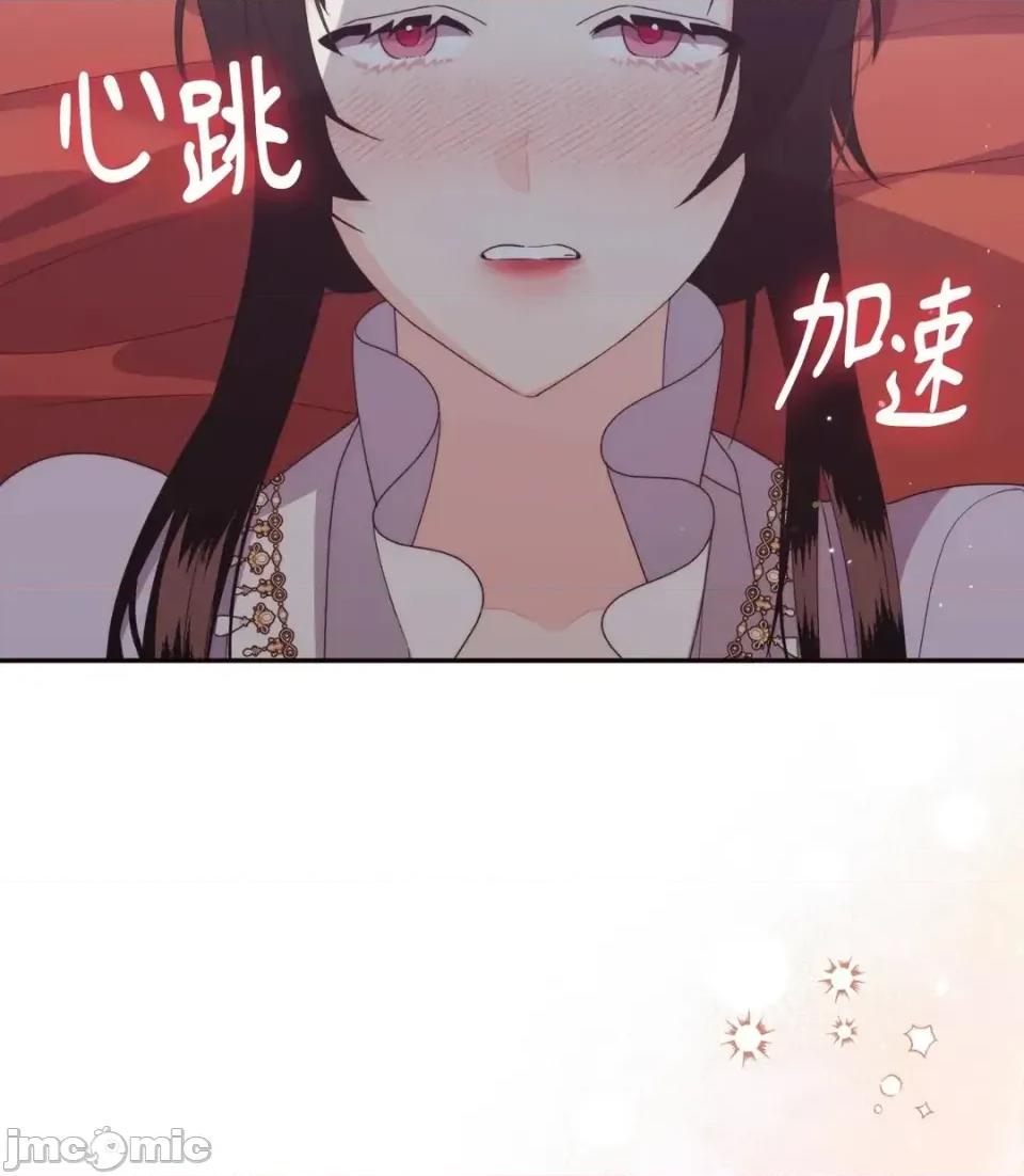 狐狸宅第 狐狸宅第-外传 第4话 第10页