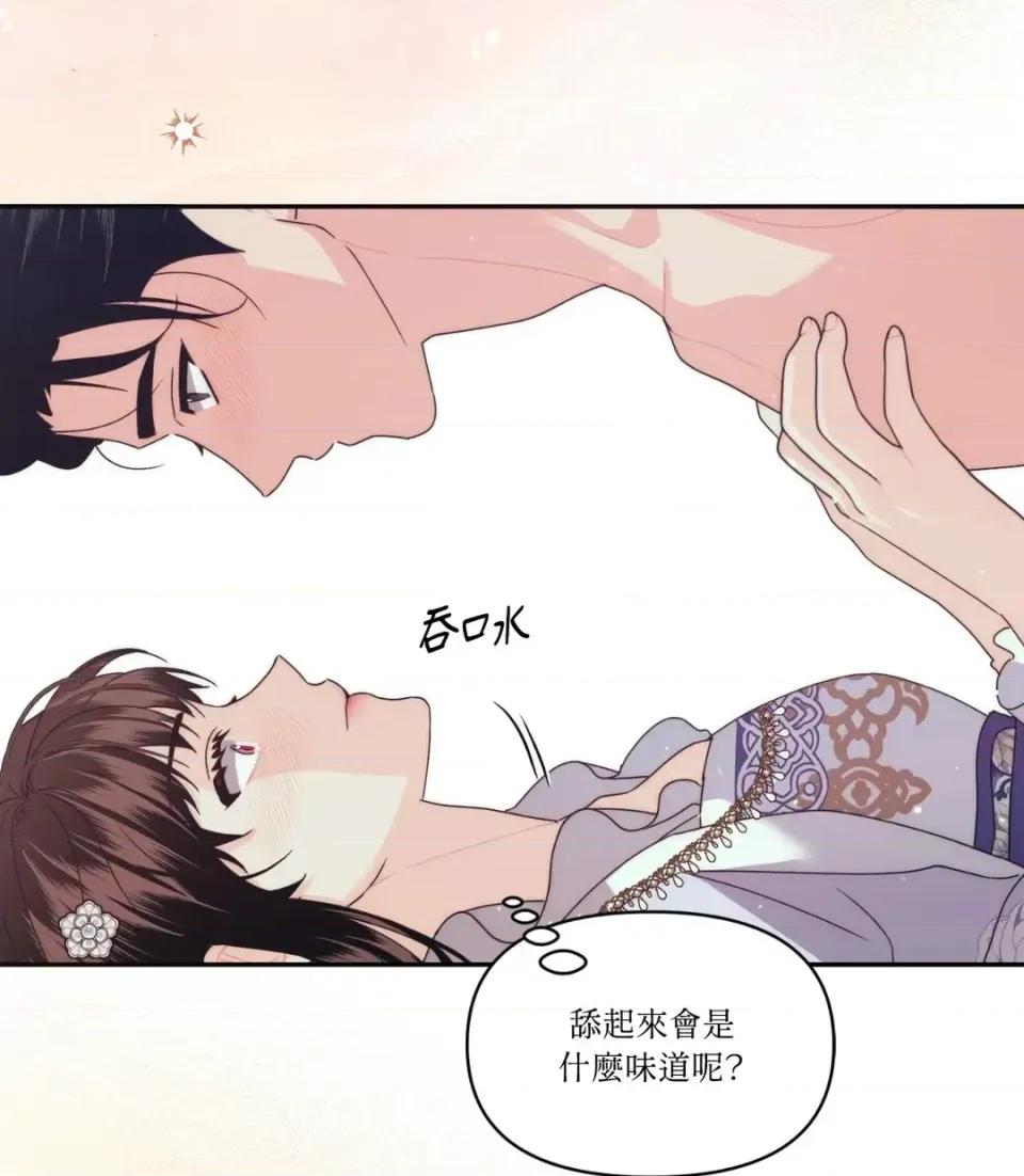 狐狸宅第 狐狸宅第-外传 第4话 第13页
