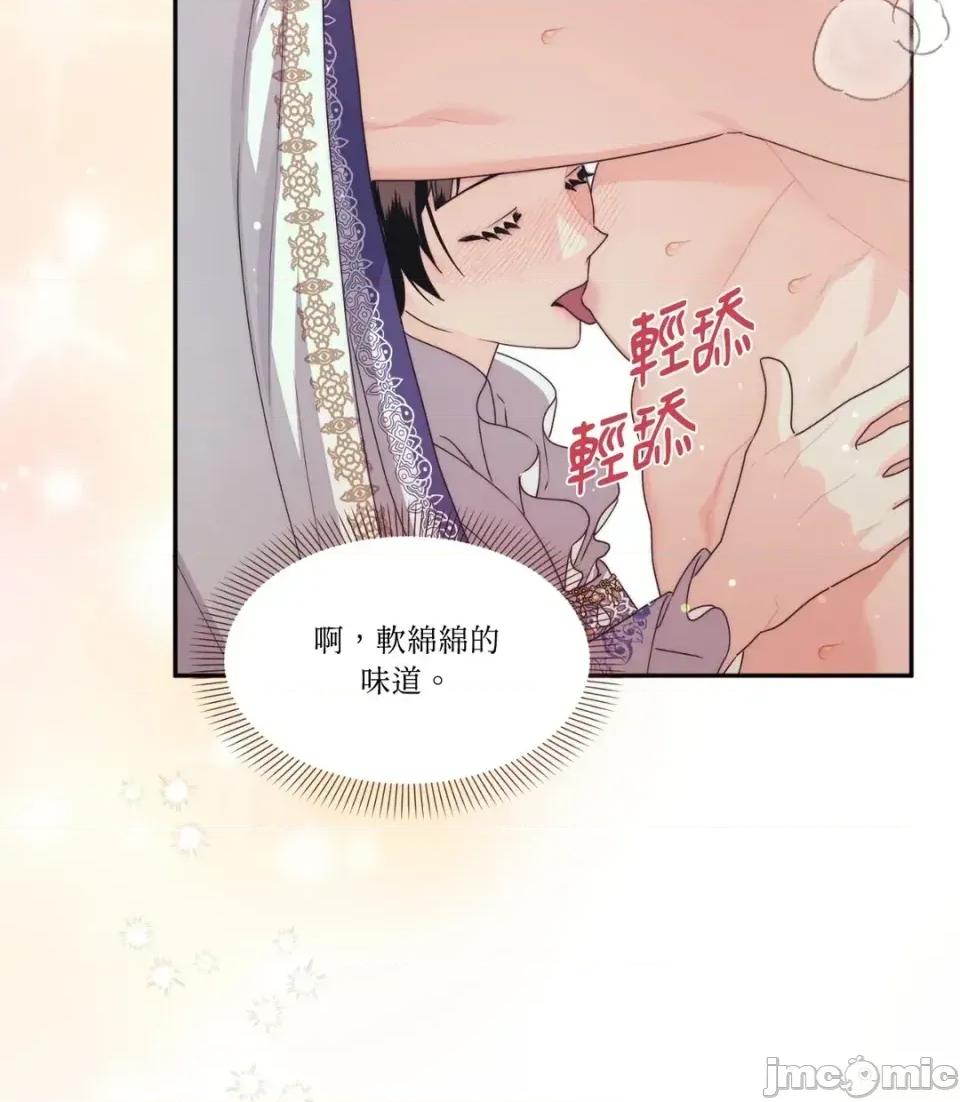 狐狸宅第 狐狸宅第-外传 第4话 第20页