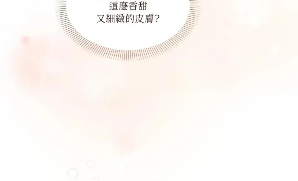 狐狸宅第 狐狸宅第-外传 第4话 第23页