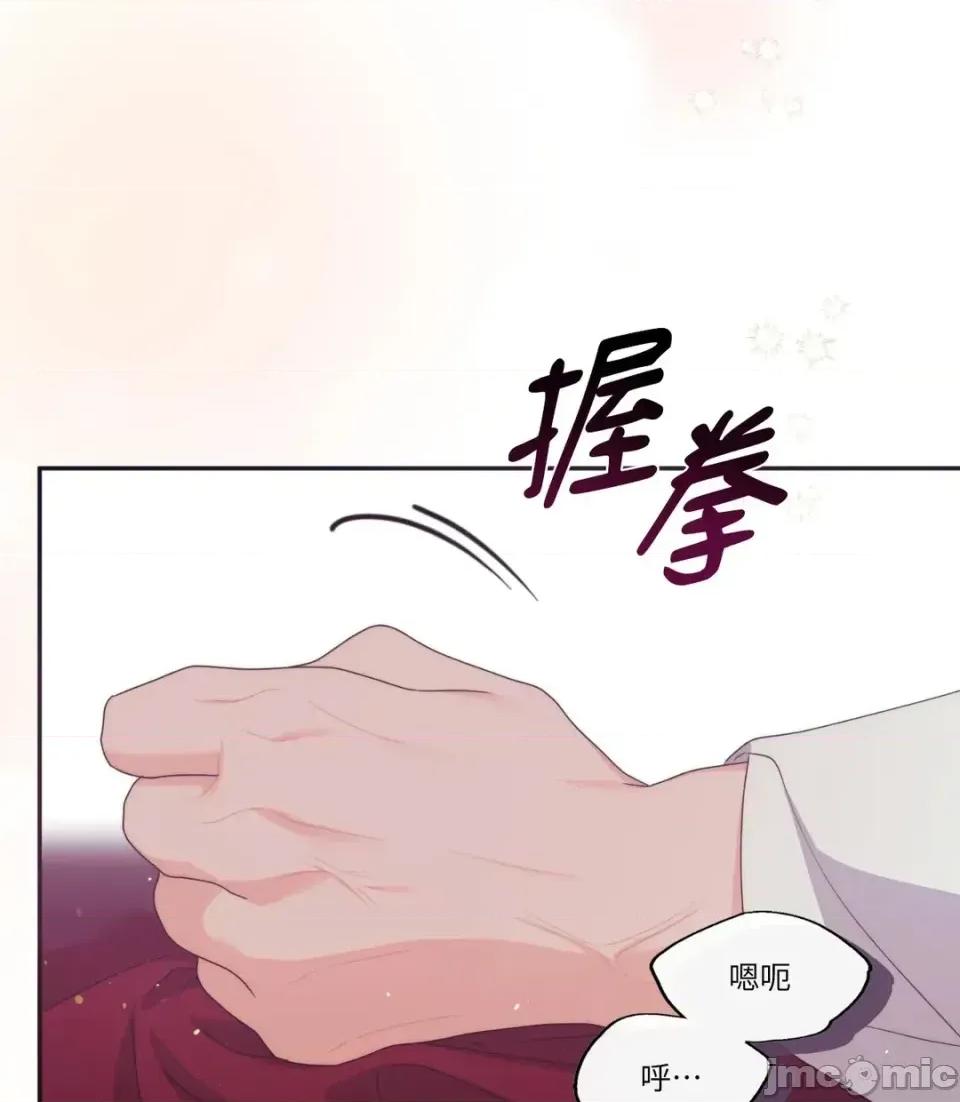 狐狸宅第 狐狸宅第-外传 第4话 第25页