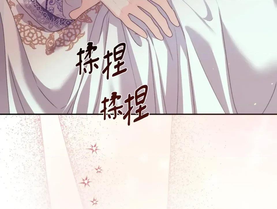 狐狸宅第 狐狸宅第-外传 第4话 第29页