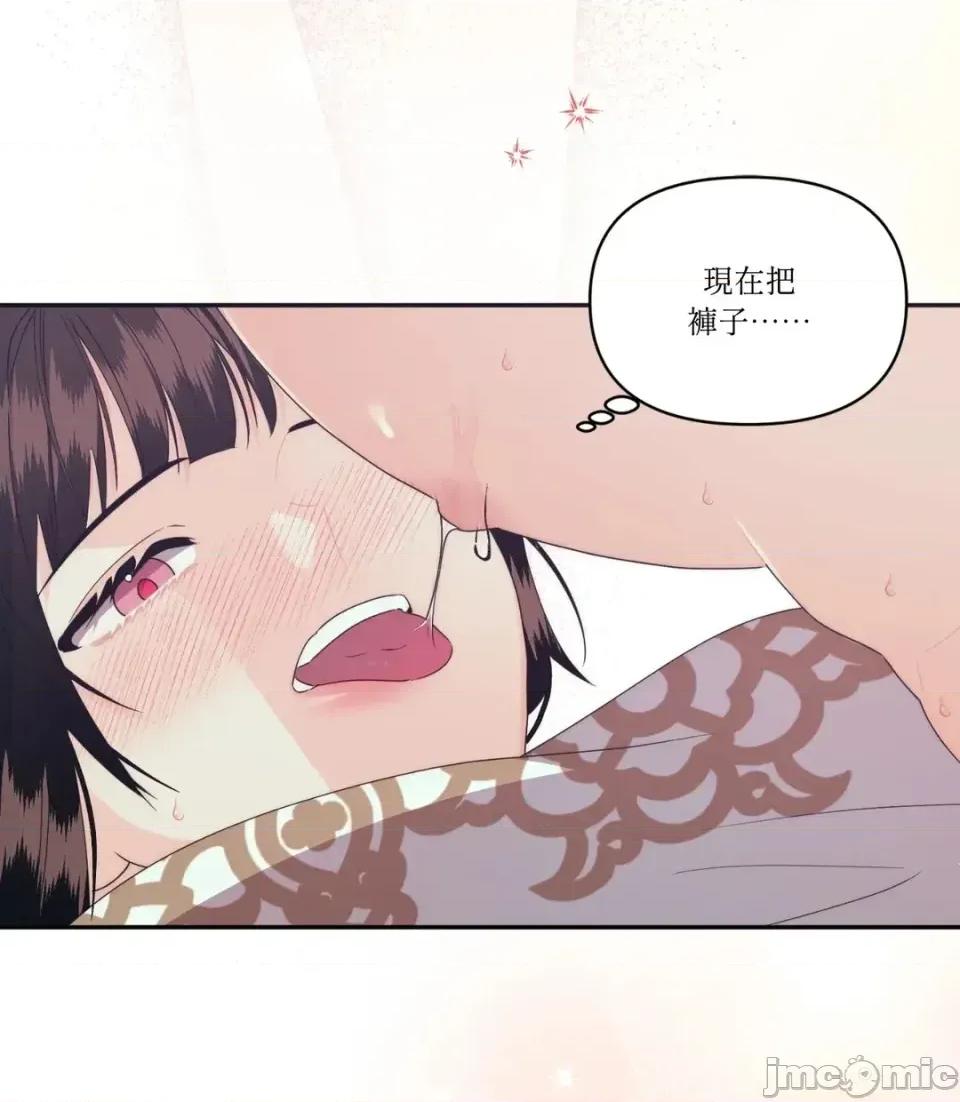 狐狸宅第 狐狸宅第-外传 第4话 第30页