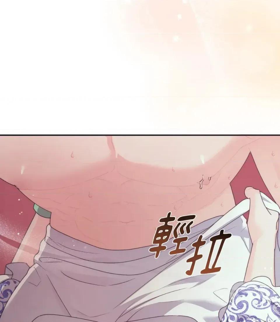 狐狸宅第 狐狸宅第-外传 第4话 第31页
