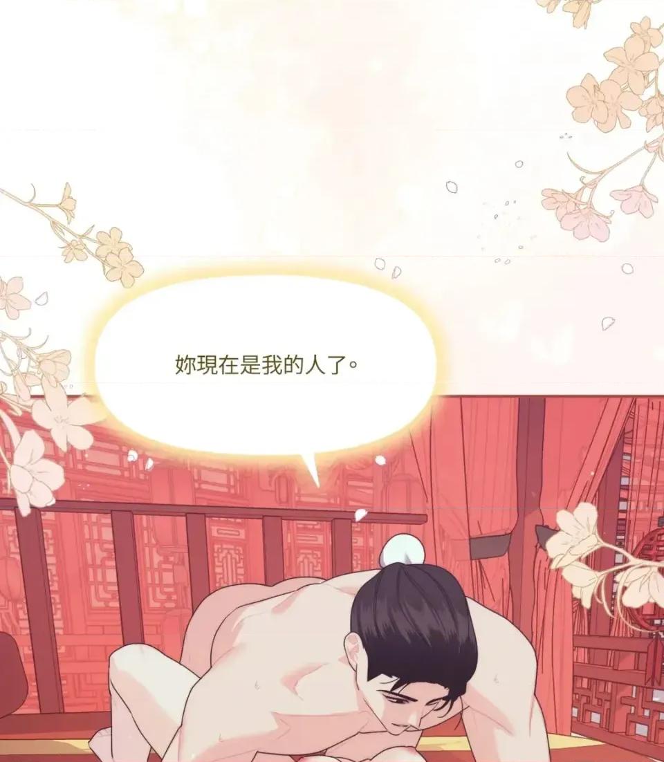 狐狸宅第 狐狸宅第-外传 第4话 第37页