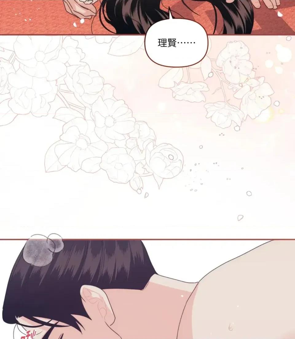 狐狸宅第 狐狸宅第-外传 第4话 第39页