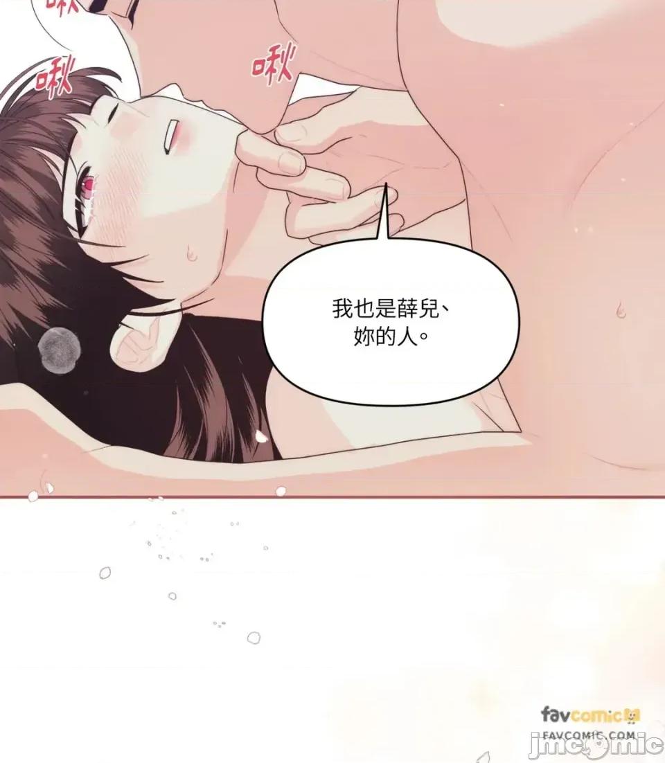 狐狸宅第 狐狸宅第-外传 第4话 第40页