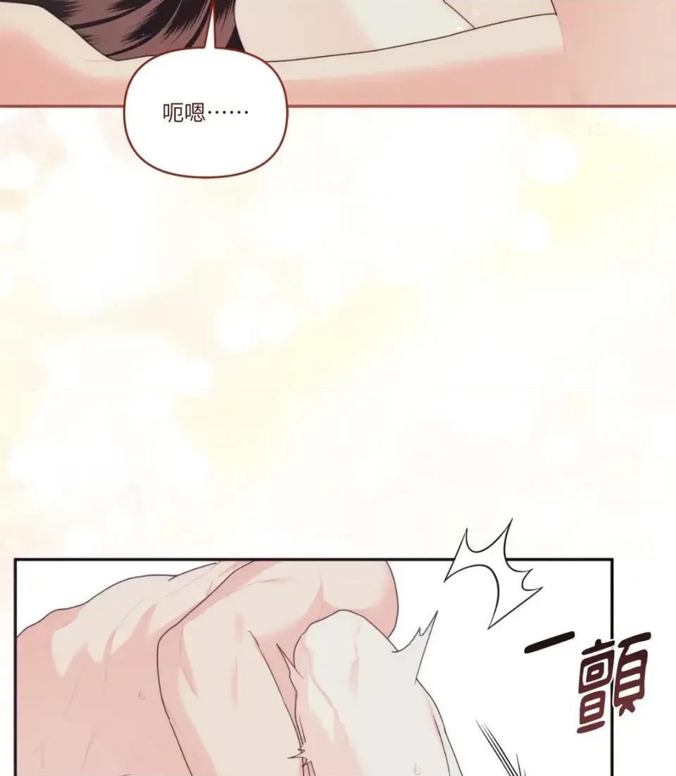 狐狸宅第 狐狸宅第-外传 第4话 第43页