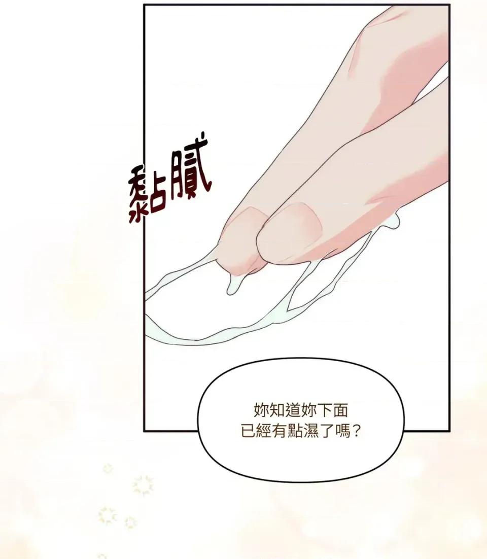 狐狸宅第 狐狸宅第-外传 第4话 第46页