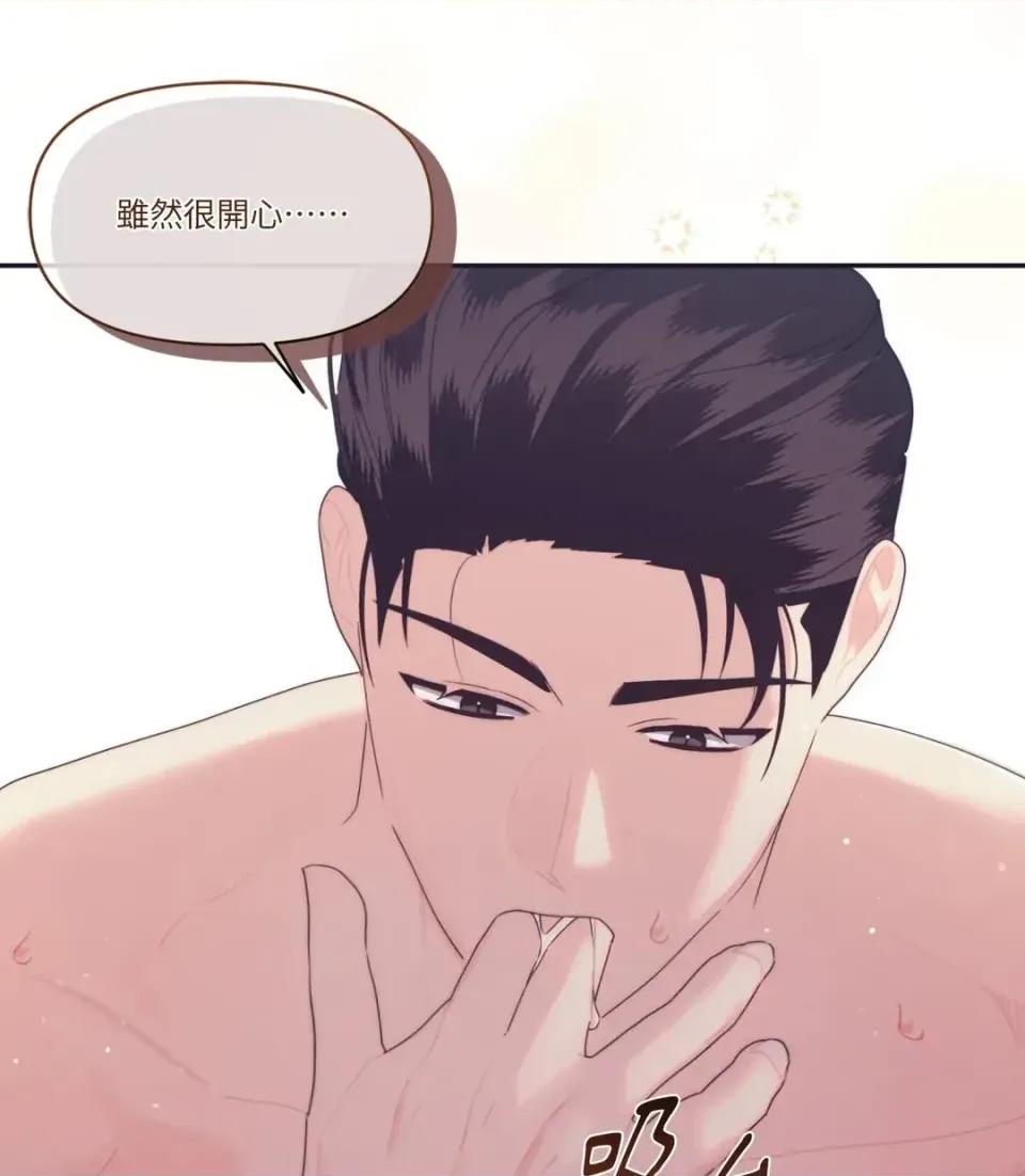 狐狸宅第 狐狸宅第-外传 第4话 第48页